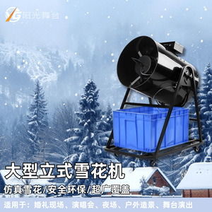 Máquina de nieve grande de 3000W, máquina de nieve comercial para exteriores con función oscilante para eventos navideños - Product Image 3
