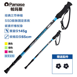 Bastones de Trekking de Fibra de Carbono Pamase, Tres Secciones Ajustables, Completamente de Carbono, para Senderismo, Esquí y Uso en Exteriores - Product Image 5