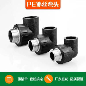 Accesorios para Tuberías de Agua, Conexiones de Tubería de PE, Material Nuevo, Engrosado, Codo Recto Roscado y con Rosca, Venta al por Mayor de Fábrica - Product Image 4