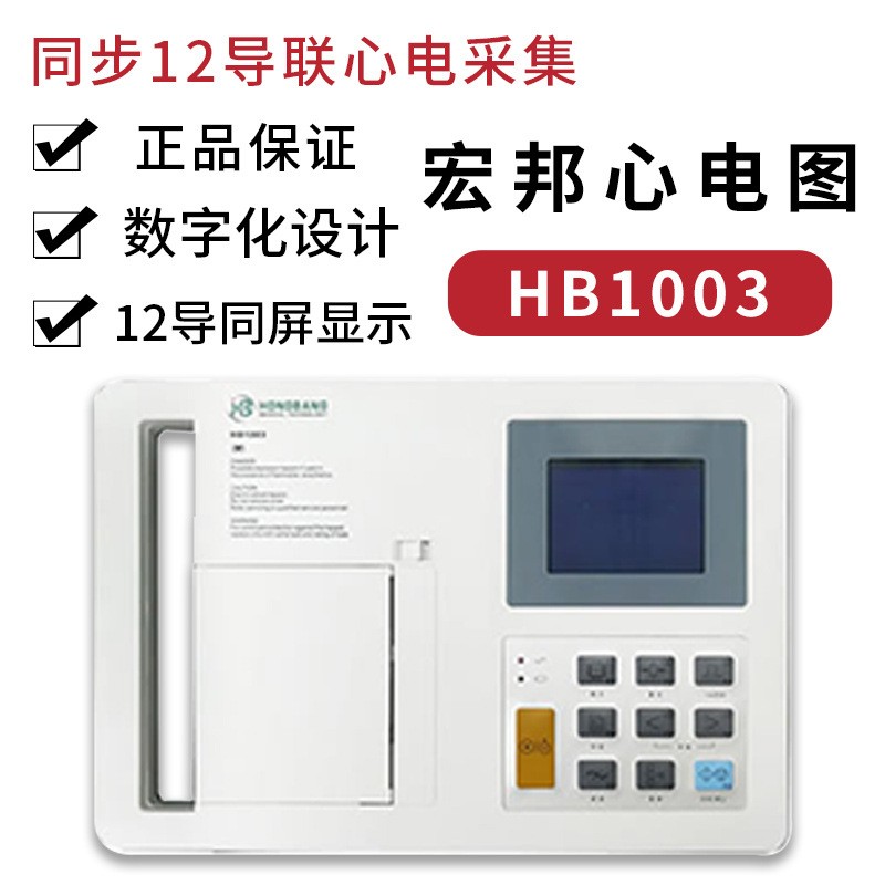 Trois HB1003 03G