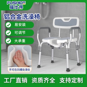 Chaise de douche Fushide avec accoudoirs, hauteur réglable, siège de bain antidérapant pour personnes handicapées et femmes enceintes - Product Image 4