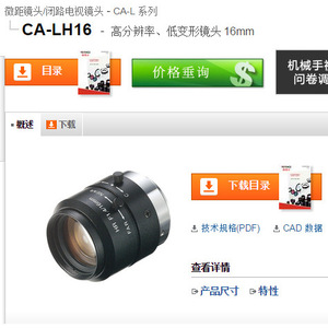 Keyence Ca-Lh16 16mm High-Resolution Low-Distortion Lens For <b>Microscope</b> And Industrial Vision - Product Image 1