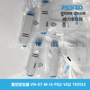 Vacuum Generator VN-07-M-I3-PQ2-VQ2 193553 High Efficiency - Product Image 4