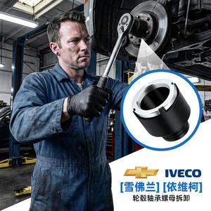 Juego de 9 Piezas de Manguitos para Tuercas de Rodamiento de Cuatro Dientes de Alta Especificación para Vehículos Chevrolet Iveco, Kit de Herramientas de Grado Industrial - Product Image 5