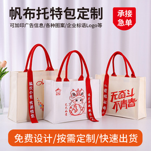 Xinyuan Custom Laminated Canvas <b>Tote</b> <b>Bag</b> 33x25x12cm With Logo Ribbon For Advertising - Product Image 5