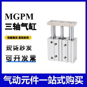 กระบอกสูบแบบบาง Liyang Mgpm20x40 พร้อมแกนนำทาง แบบสองทาง ตัวกระบอกอะลูมิเนียม กระบอกสูบลูกสูบมาตรฐาน - Product Image 5