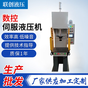 Prensa Hidráulica Servo CNC de Columna Única para Estampado y Conformado de Cajas de Engranajes, Fabricada a Medida para Empresas en Conexión - Product Image 5