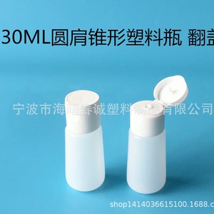 ขวดพลาสติกทรงกรวยไหล่โค้ง ขนาด 30 มล. ยี่ห้อ Chuncheng ฝาเปิดแบบพลิก สำหรับเครื่องสำอาง แบบเติมได้ ขนาดพกพา ผลิตจาก HDPE น้ำหนักเบา - Product Image 4