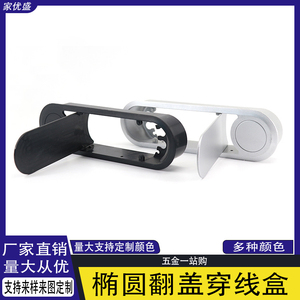 Boîte ovale en plastique à couvercle rabattable pour câbles, cache-trou de câble pour bureau/réunion, accessoire décoratif de gestion des câbles de bureau - Product Image 5