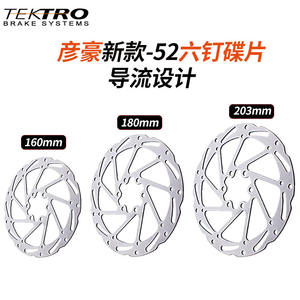 Rotor de freno Tektro de 160 mm de alta resistencia para bicicletas de montaña y carretera - Product Image 5