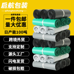 Sacs Express en Plastique Épaissi Set Sail, Capacité de Charge 30kg, Emballage Logistique, Vente en Gros Transfrontalière - Product Image 1
