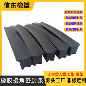 ยางซีล EPDM แบบกำหนดเอง สีดำ ไม่ได้มาตรฐาน สำหรับยานยนต์ เครื่องจักร ตู้คอนเทนเนอร์ ประตู หน้าต่าง และงานขึ้นรูป - Product Image 4