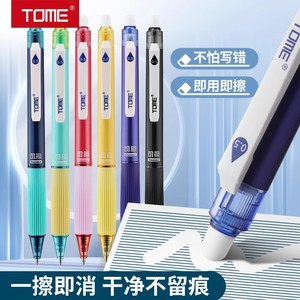 Vente directe d'usine. Stylo neutre effaçable par pression 0,5 mm, lot de <span class=keywords><strong>4</strong></span>/12. Convient pour la pratique de l'écriture, la correction des erreurs et la rédaction. - Product Image 2