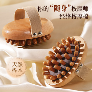 Meridian Massage Comb Beech Wood 10-15Cm Gua Sha Tools For Body Head Legs Abdomen - Product Image 1