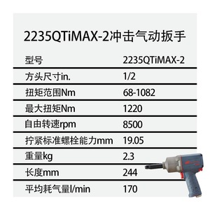 Clé à chocs pneumatique Ingersoll Rand M16 7000 tr/min pour usage automobile - Product Image 5