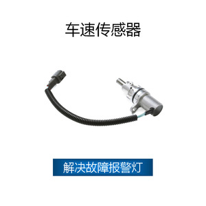 Capteur de vitesse de véhicule Nissan 25010-85P00 SJQ-1247 pour D21 Pickup 1994-1997 Pièce de rechange Xter - Product Image 2