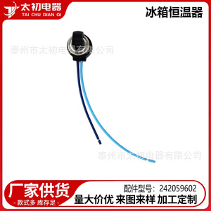 Refrigerator Defrosting <b>Thermostat</b> Ps6448036 242059602 110-120 V Electric Temperature <b>Control</b> For Refrigerator Parts - Product Image 2