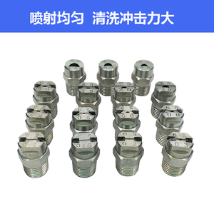 6501 6515 4520 6540 5005 11008 9503 11004 Hochdruck-Hygiene getränke Rohr kühlung Flüssigkeit Edelstahl Lüfter förmige Düse - Product Image 6