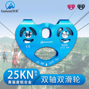 Sistema de Poleas de Doble Eje Kanle, Cuerda de 13 mm, 25 kN, para Escalada, Montañismo, Travesía en Roca, Uso en Alta Altitud - Product Image 3