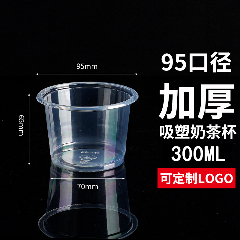 Gobelet à thé au lait en blister épais de 95 mm de diamètre, 300 ml (1000 pièces)