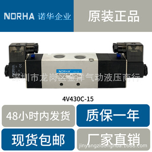 วาล์วแม่เหล็กไฟฟ้า NORHA 4V430C-15 แบบ 2 ทาง 5 พอร์ต ขนาด 1/2 นิ้ว ใช้ไฟ DC 24V สำหรับควบคุมแก๊ส - Product Image 5