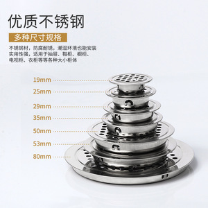 Concealed Ventilation Holes Stainless Steel 19 25 29 35 50 53 80mm For Cabinet Doors - Product Image 1