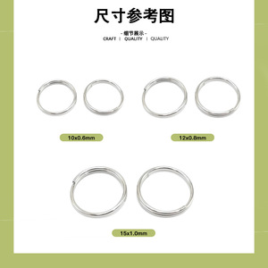 Iron <b>Key</b> <b>Ring</b> Small Connecting <b>Ring</b> Strong Durable For Keychain Bag Charm DIY Accessories Trendy Cute Style - Product Image 4