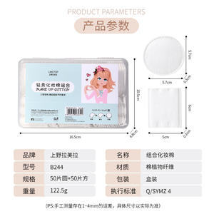 LMLTOP Makeup Cotton Pads 100pcs Boxed Three-layer <b>Combination</b> <b>Square</b> And Round For Skincare And Makeup Removal - Product Image 5