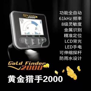 Rilevatore di Metalli Sotterraneo Gold Finder <span class=keywords><strong>2000</strong></span> ad Alta Sensibilità per Oro e Argento con Bobina di Ricerca Impermeabile Sostituibile - Product Image 6