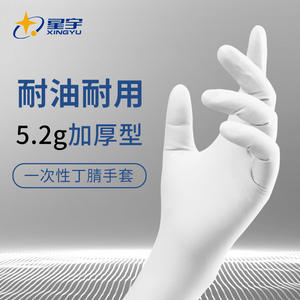 ถุงมือไนไตรล์แบบใช้แล้วทิ้ง Xingyu รุ่น E520 หนา 5.2 กรัม ทนทานต่อน้ำมัน สำหรับแปรรูปอาหาร ไม่ผ่านการฆ่าเชื้อ ปราศจากน้ำยาง - Product Image 1