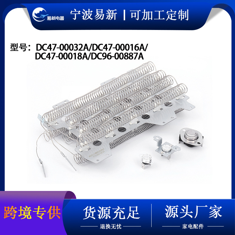 DC47-00032ADC47-00016ADC47-00018ADC96-00887