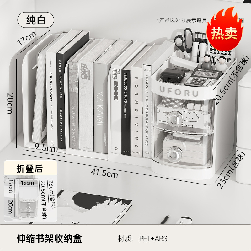 Extendable bookshelf storage box - pure white