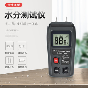 Testeur d'humidité du bois à usage industriel et domestique, analyseur d'humidité - Product Image 1