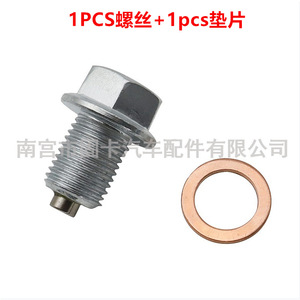 M14X1.5 Oil Pan Magnetic Drain <b>Plug</b> With Gasket For Honda Toyota Nissan Volkswagen Hyundai Steel Bolt - Product Image 4