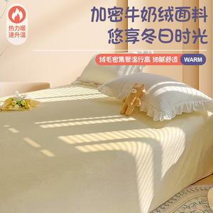 Life Home Milk Fleece Bed <b>Sheet</b> Single Winter Thickened Skin Friendly Solid Color Adult <b>Fitted</b> <b>Flat</b> <b>Sheets</b> - Product Image 4