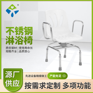 Chaise de douche avec accoudoirs et dossier YK-791S en acier thermolaqué pour la sécurité dans la salle de bain - Product Image 5
