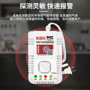 เครื่องตรวจจับก๊าซมาตรฐานแห่งชาติใหม่ JT FL 310 เครื่องตรวจจับก๊าซไวไฟในครัวเรือนสำหรับห้องครัว การตรวจจับก๊าซเหลว ก๊าซถ่าน ก๊าซมีเทน - Product Image 5