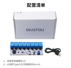 DSTAR-80 DSTAR-40 รีเลย์เสียงพร้อมระบบจดจำเสียง, 4/8-Channel CH340, วงจรป้องกันออปโตคัปเปลอร์, ใช้พลังงานจาก Type-C L385 - Product Image 6