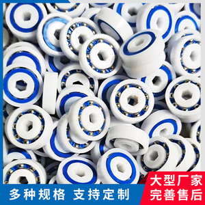 Roulement à billes à gorge profonde simple en plastique hexagonal interne Junwang Expressway, spécial piscine, PPPOM - Product Image 4