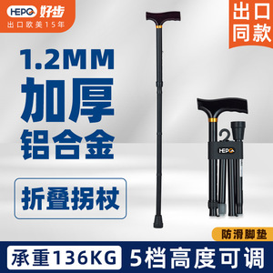 Canne pliante Hepo 297 mm en alliage d'aluminium noir réglable pour personnes âgées et randonnée - Product Image 5