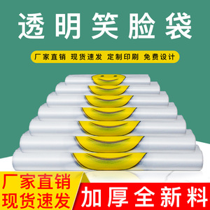 Sacs en plastique épais pour t-shirts Yiwu, sacs de courses jetables à motif Smiley pour supermarchés et fruits à emporter - Product Image 5
