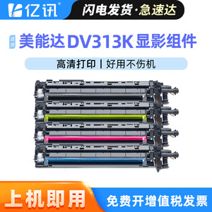 ชุดพัฒนาภาพสีฟ้าที่ใช้ร่วมกันได้สำหรับเครื่องพิมพ์เลเซอร์ Konica Minolta C258 C308 C368 C458 C558 C658 C7930 รุ่น AOXV-ORD - Product Image 4