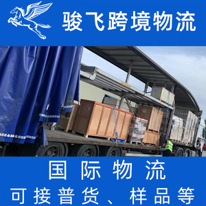 Logística Junfei de Shenzhen, Transporte Marítimo y Aéreo de Electrodomésticos a Australia, Puerta a Puerta, Despacho de Aduanas, Envío Estable - Product Image 4