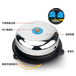 Stainless Steel Internal Strike Electric Bell 220V Full Copper Coil Tunnel Wiring Terminal Surface Mount School Factory Use - Product Image 1