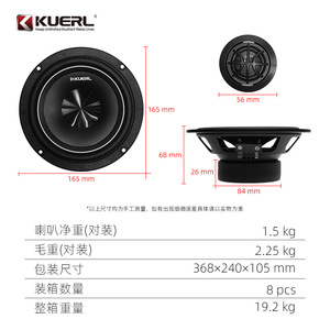 ลำโพง Kuerl K-6523 ขนาด 6.5 นิ้ว แบบ 2 ทาง สำหรับติดตั้งในรถยนต์ ชุดอัพเกรดเสียงประตูหน้า - Product Image 2