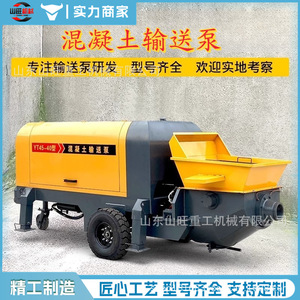 Bomba de Hormigón para Piedra Fina, Bomba para Columnas Estructurales Secundarias, Máquina de Carga Hidráulica, Bomba de Vertido de Mortero de Partículas Grandes, Bomba de Suelo - Product Image 3