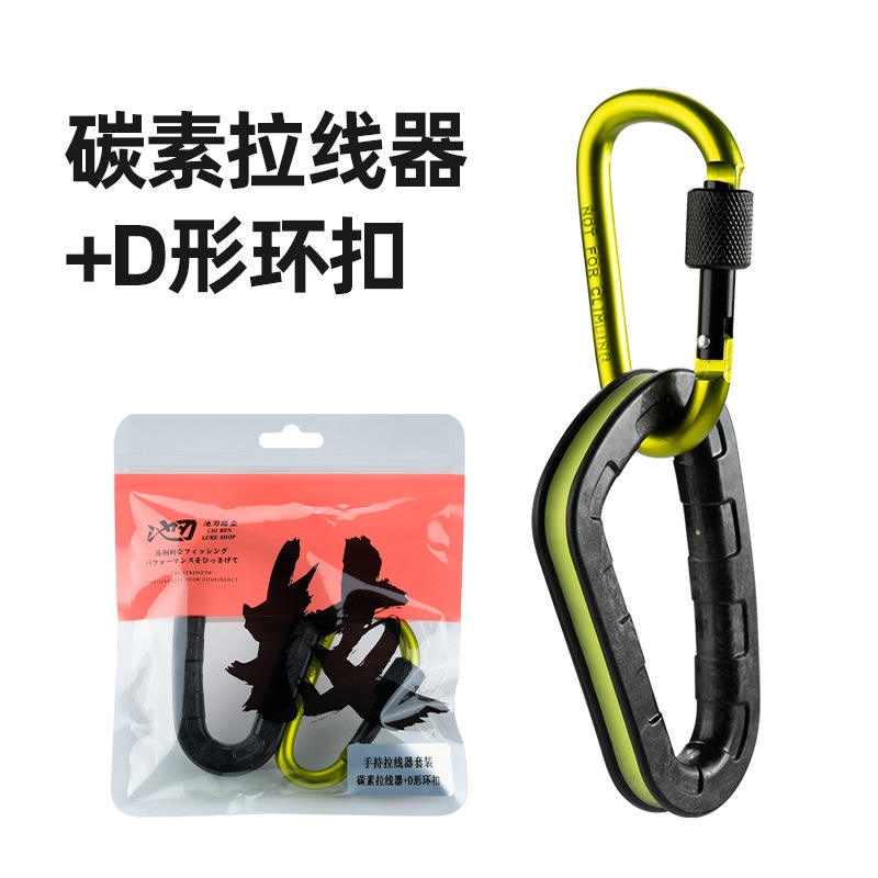 ตัวดึงสายเคเบิลคาร์บอนไฟเบอร์ แบบห่วง D