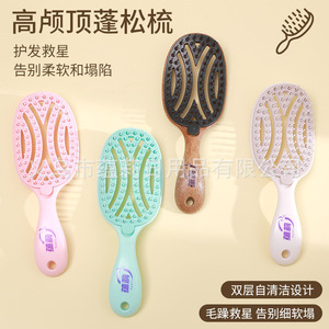 Peigne démêlant et lissant Yunli, grand format, en PP, pour femmes, usage domestique, avec picots hauts et côtelés pour un massage capillaire - Product Image 2