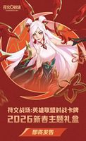 YQ 2026 Advanced Booster Display Proving Ground Riftbound Nouvel An Chinois Coffret Cadeau League of Legends Tcg crocs Charmes En Gros