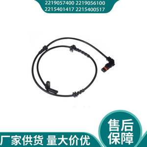 Sensor de Velocidad de Rueda ABS 2219055500 2219055800 0009054301 para Reemplazo y Reparación, Sensor Automotriz Nuevo - Product Image 2